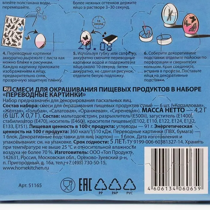 Набор &laquo;Переводные картинки&raquo; 6 шт. (красный, жёлтый, синий, оранжевый, фиолетовый), микс