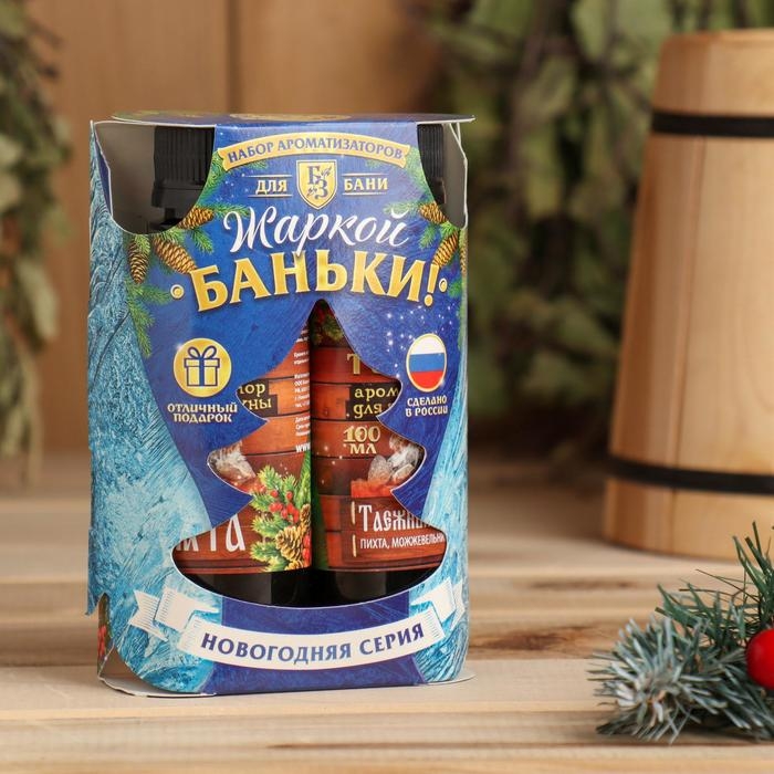 Набор ароматизаторов 2 шт по 100 мл Набор ароматизаторов 2 шт по 100 мл "Жаркой баньки", пихта, можжевельник, кедр