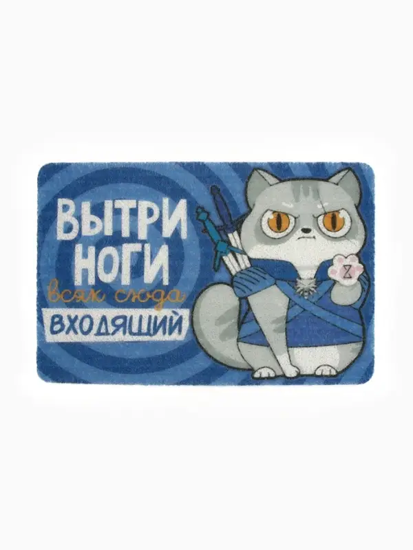 Коврик придверный &laquo;Вытри ноги&raquo;, 38&times;58 см
