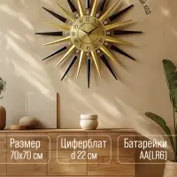 Часы настенные интерьерные &laquo;Азали&raquo;, серия: Ажур, дискретный ход, 70&times;70 см, циферблат d=22 см, от батарейки 1&times;АА