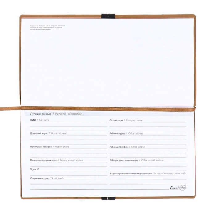 Еженедельник датир 2025г 175х95мм мягк обл иск кож 64л ESCALADA, бл тис, бл 70 г/м²,бежевый Еженедельник датир 2025г 175х95мм мягк обл иск кож 64л ESCALADA, бл тис, бл 70 г/м²,бежевый