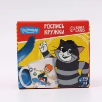 Набор для творчества: кружка под раскраску &laquo;Простоквашино&raquo;