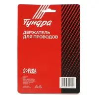 Держатель для проводов и гирлянд, 12 штук, белый