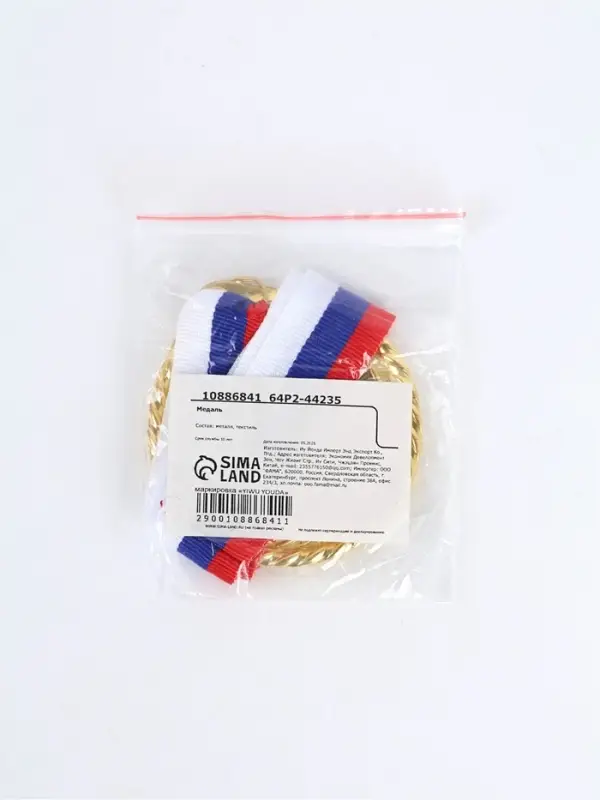 Медаль под нанесение 050, диам. 7 см. Цвет зол. С лентой Медаль под нанесение 050, диам. 7 см. Цвет зол. С лентой