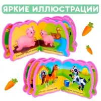 Мягкая книжка-малышка EVA &laquo;Весёлые зверята&raquo;, 10 стр.