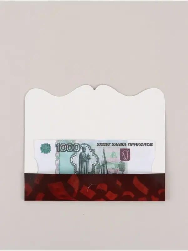 Конверт для денег фигурный &laquo;Только для тебя&raquo;, 17.5&times;8 см