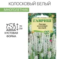 Семена Лиатрис "Белый", ц/п,  0,05 г