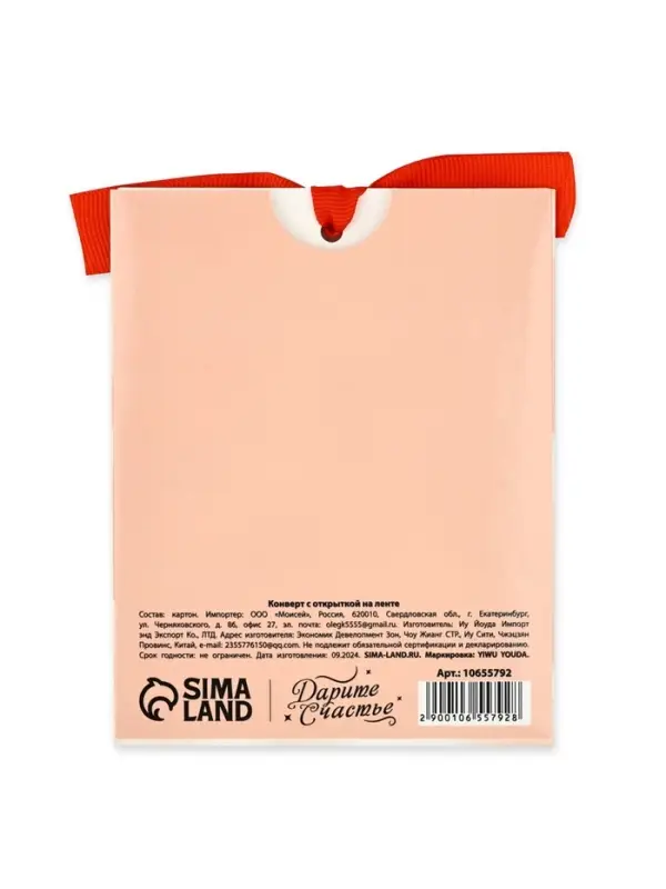 Открытка с конвертом на ленте «Поздравляю», тиснение, 10×12.5 см Открытка с конвертом на ленте «Поздравляю», тиснение, 10×12.5 см