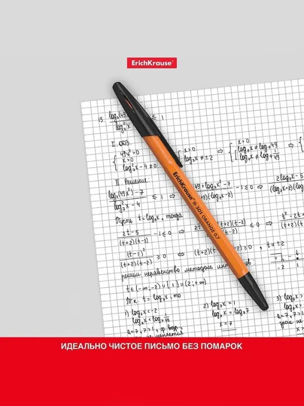 Ручка шариковая ErichKrause R-301 Orange Stick, узел 0.7 мм, чернила чёрные, длина линии письма 2000 метров, штрихкод на ручке
