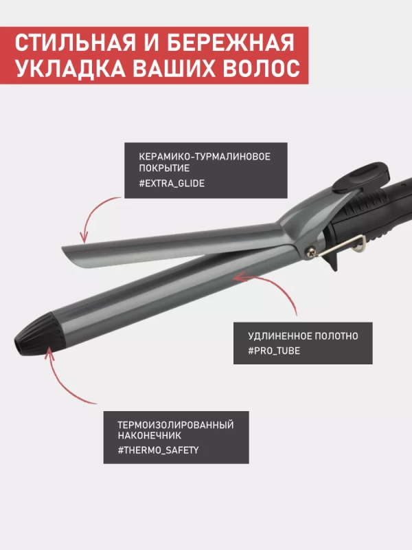 Щипцы для завивки волос SC-HS60011 Щипцы для завивки волос SC-HS60011