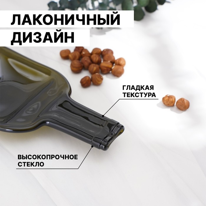 Менажница из бутылки «Селена», 30×15×2 см, с двумя отделениями