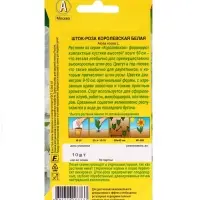 Набор Семена цветов ШТОК-РОЗА (215447370) ВБ