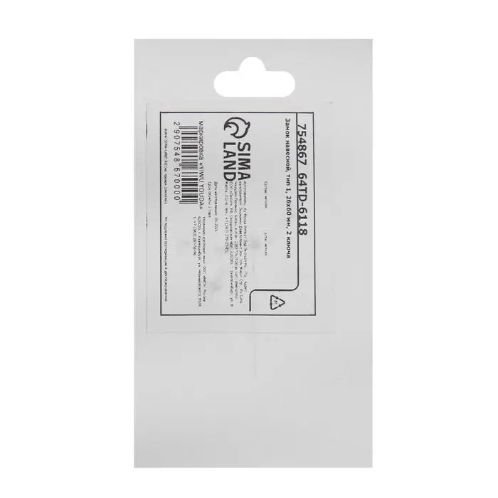 Замок навесной, тип 1, 26&times;60 мм, 2 ключа