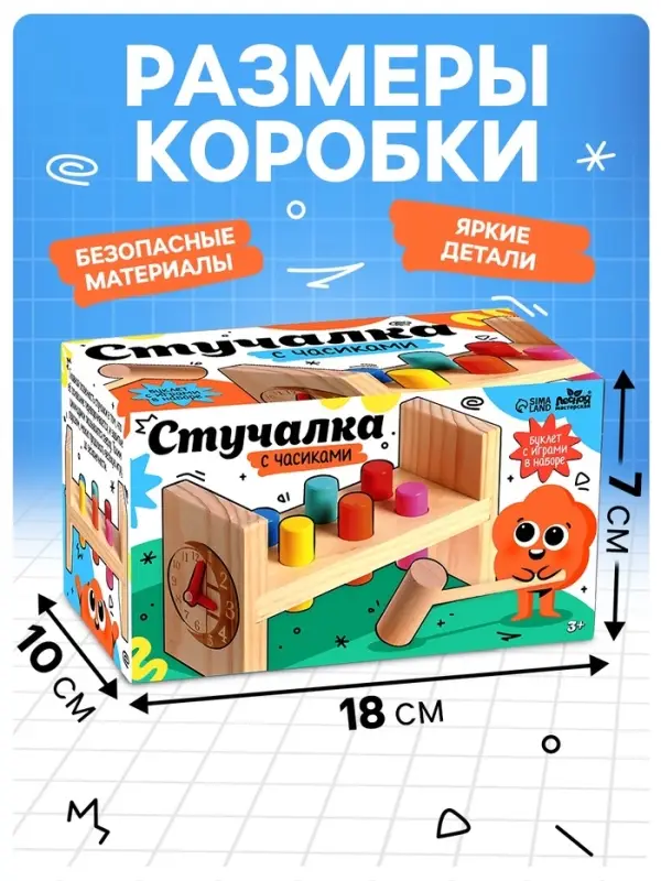 Детская развивающая игра &laquo;Стучалка&raquo; 17.7&times;7&times;10 см