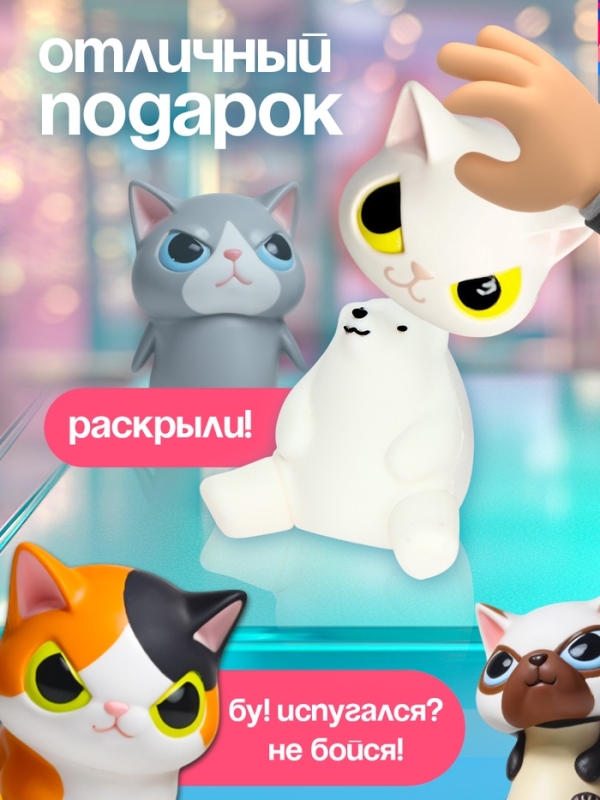 HAPPY VALLEY Игрушка-сюрприз  HAPPY VALLEY Игрушка-сюрприз "Маски-шоу", зверята в масках