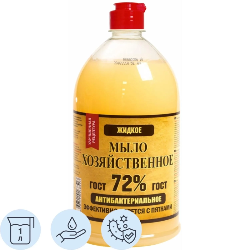 Мыло жидкое ХОЗЯЙСТВЕННОЕ 1л 72%  РК