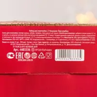 Подарочный набор новогодний для приготовления глинтвейна &laquo;Твоя улыбка&raquo;: специи 30 г, бокалы 250 мл, 2 шт.