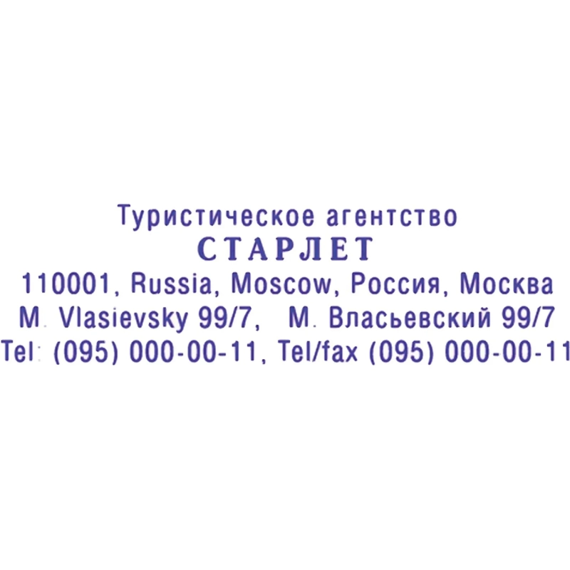 Оснастка для штампов пластик. Pr. 45 25х82мм (аналог 4925) Colop