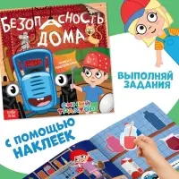 Книжное комплектное издание с наклейками &laquo;Мир вокруг нас. Синий трактор&raquo;, 5 шт.