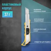 Нож универсальный ТУНДРА, металлическая направляющая, квадратный фиксатор, усиленный, 18 мм