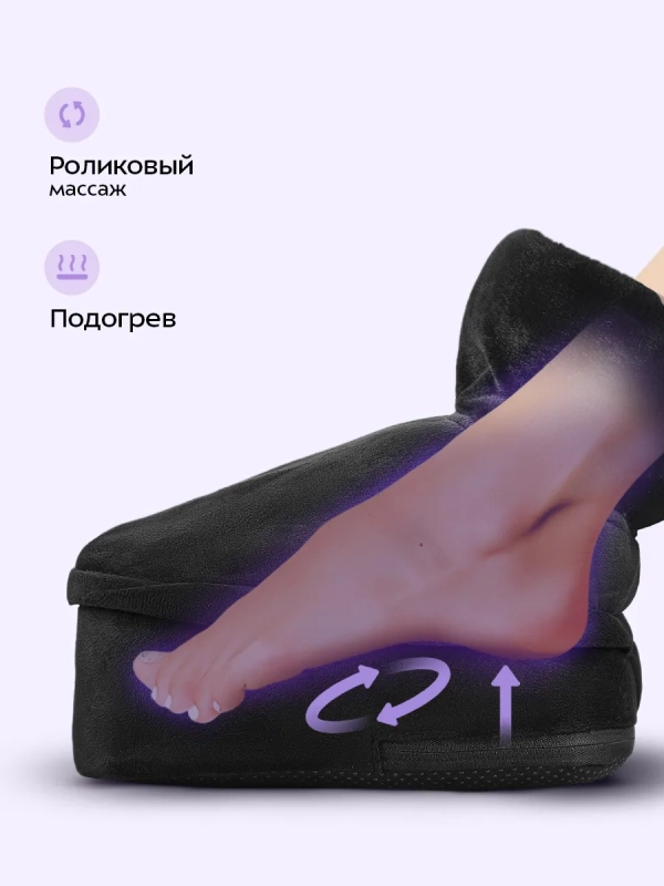 Массажер для ног электрический КТ- 5963 - 24 Вт