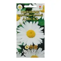 Семена цветов Нивяник "Аляска", крупноцветковый, Мн, 0,2 г
