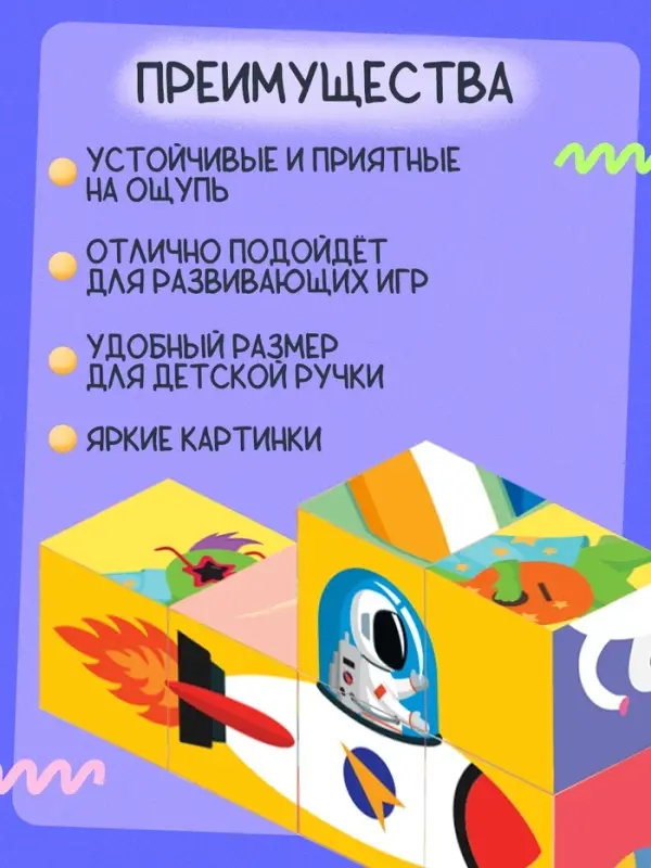 IQ кубики &laquo;Сложи картинку&raquo;, в поддончике, 6 шт.