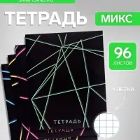 Тетрадь 96 листов в клетку, Calligrata &laquo;Неон&raquo;, МИКС