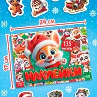 Книга с наклейками Книга с наклейками