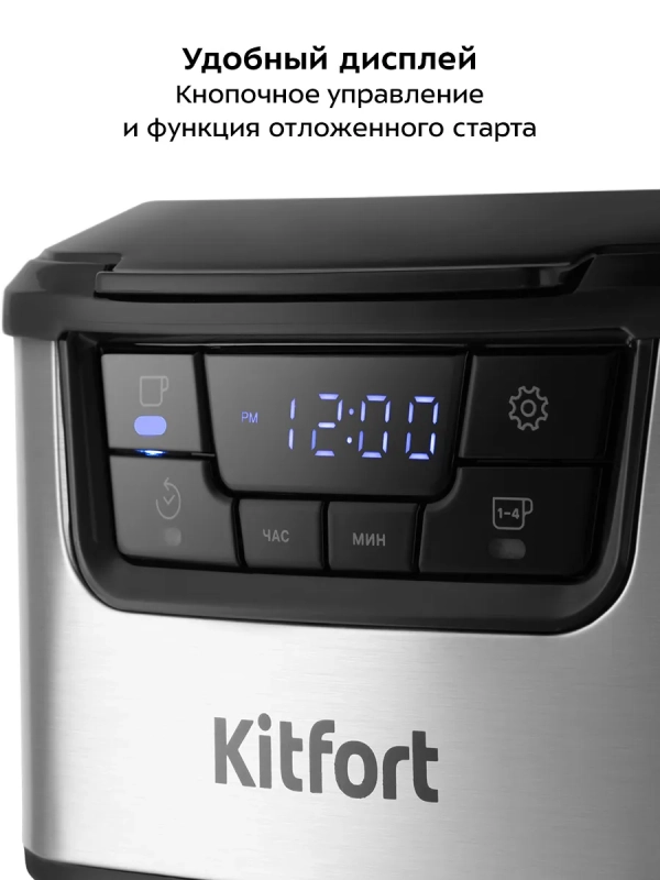 Кофеварка капельная КТ-7539 - 1.8 л Кофеварка капельная КТ-7539 - 1.8 л