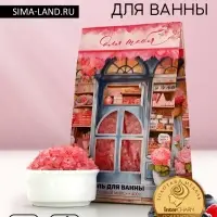 Соль для ванны &laquo;Для тебя&raquo;, 400 г, аромат ягодный микс, Чистое счастье