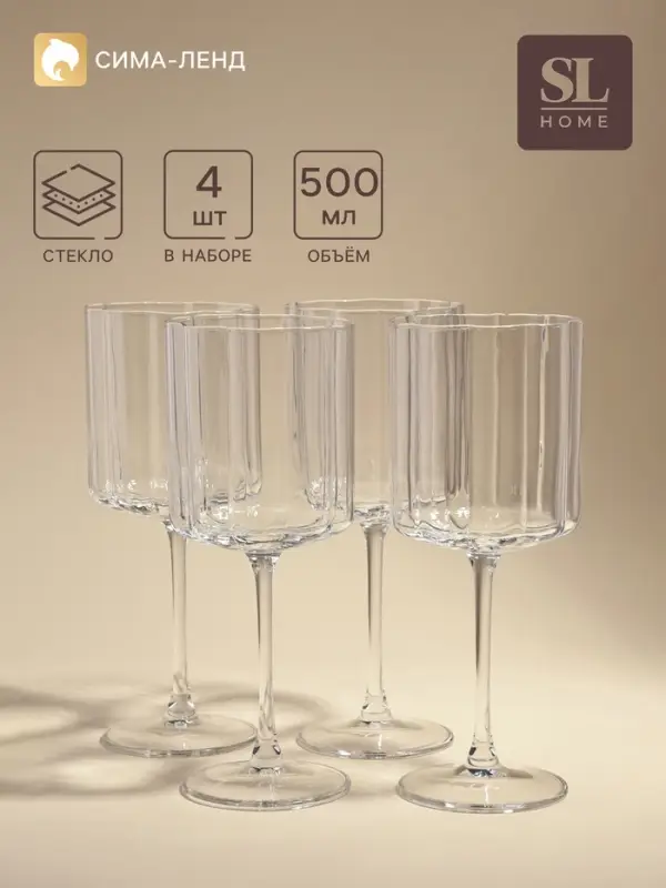 Бокалы для вина SL Home &laquo;Селивия&raquo;, 500 мл, набор 4 шт., размер одного бокала 8.5&times;22 см, стекло, прозрачные