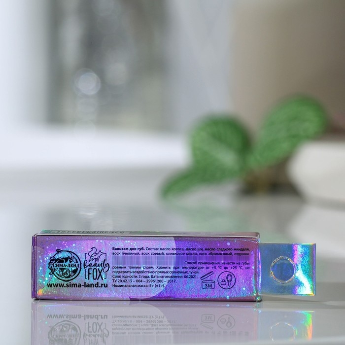 Бальзам для губ Girl you're perfect, 5 г, аромат миндаля, BEAUTY FОХ Бальзам для губ Girl you're perfect, 5 г, аромат миндаля, BEAUTY FОХ