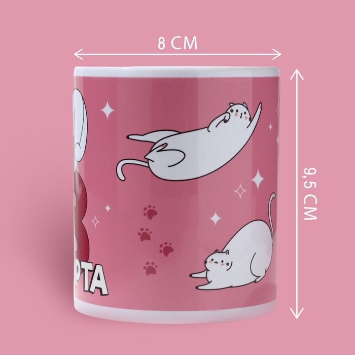 Кружка «8 марта» котики, 320 мл Кружка «8 марта» котики, 320 мл
