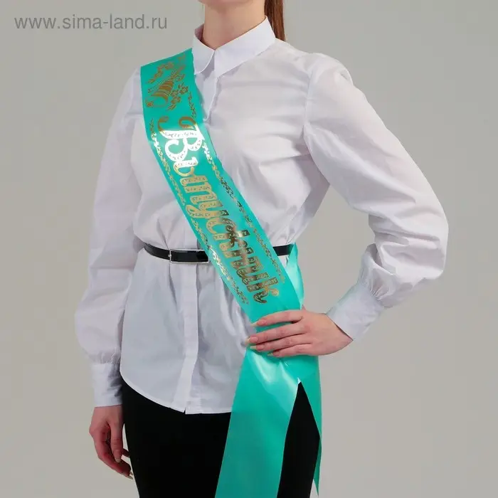 Лента на выпускной «Выпускник», атлас, тиффани, фольга Лента на выпускной «Выпускник», атлас, тиффани, фольга