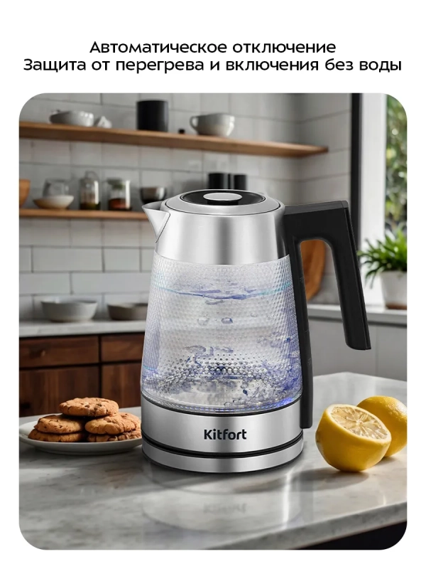 Чайник электрический стеклянный с подсветкой КТ-6697 - 1.8 л Чайник электрический стеклянный с подсветкой КТ-6697 - 1.8 л