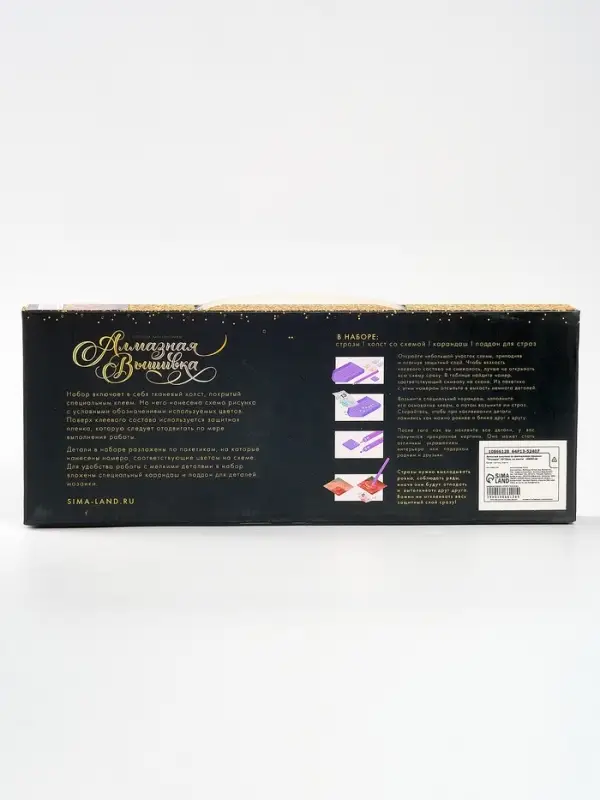 Алмазная вышивка со светящимися стразами «Лошадка» 20×30 см, на холсте