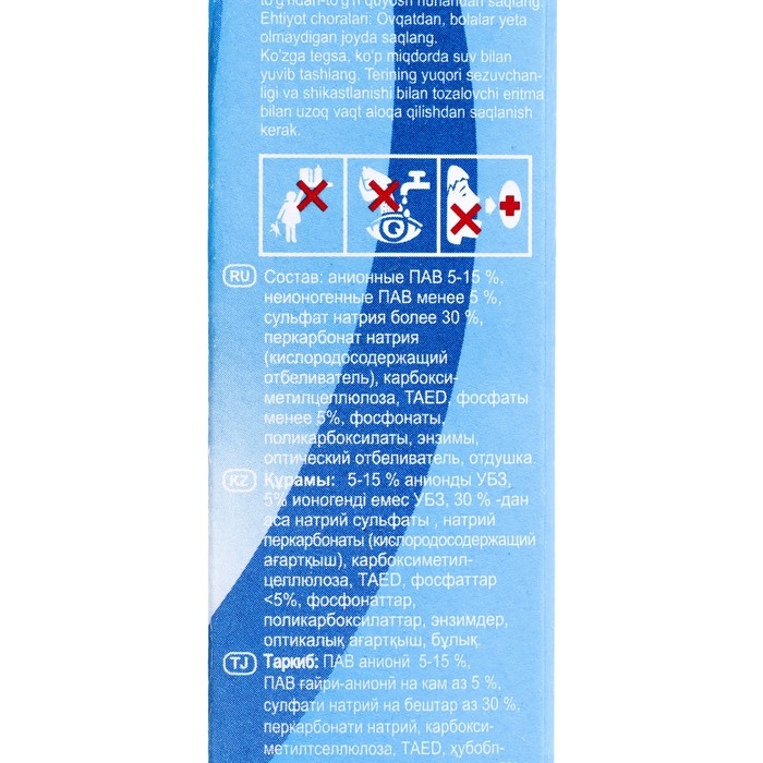 Стиральный порошок,  Biostar, ручная стирка, 450 гр Стиральный порошок,  Biostar, ручная стирка, 450 гр