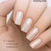 Лак для ногтей с эффектом геля &laquo;Формула&raquo;, тон 387, белый перламутровый искрящийся