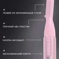 Триммер LEP-05, для бровей, от батареек 1хААА, розовый