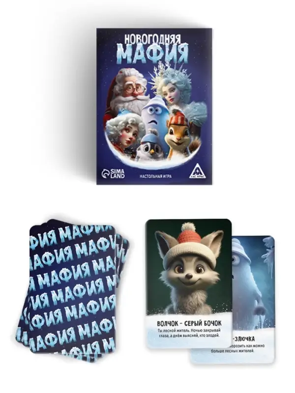 Набор игр &laquo;Подарок от Деда Мороза. Лавка чудес&raquo;, новогодний, 8 в 1, 5+