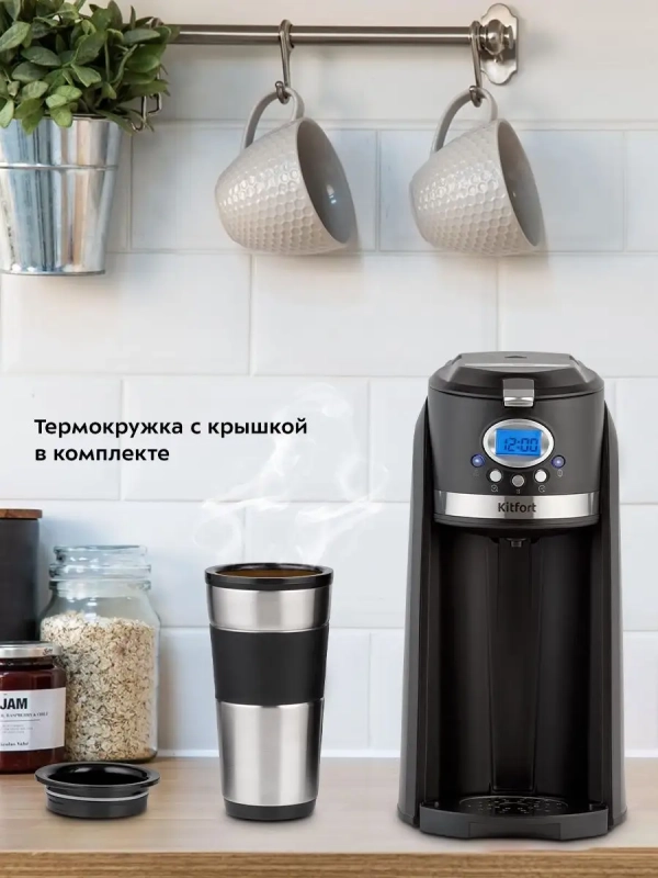 Кофемашина КТ-797 кофеварка капельная с термокружкой 420 мл Кофемашина КТ-797 кофеварка капельная с термокружкой 420 мл
