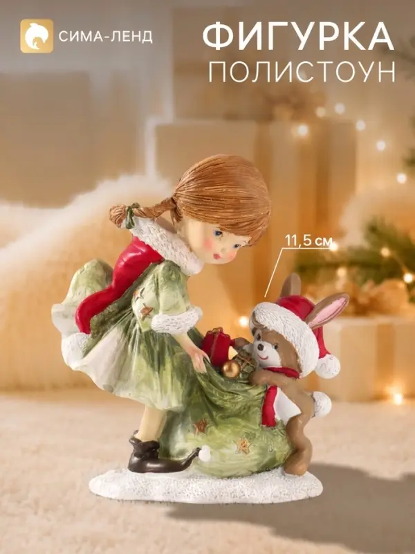 Фигурка &laquo;Малышка с зайчиком&raquo;, 11.5 см, полистоун