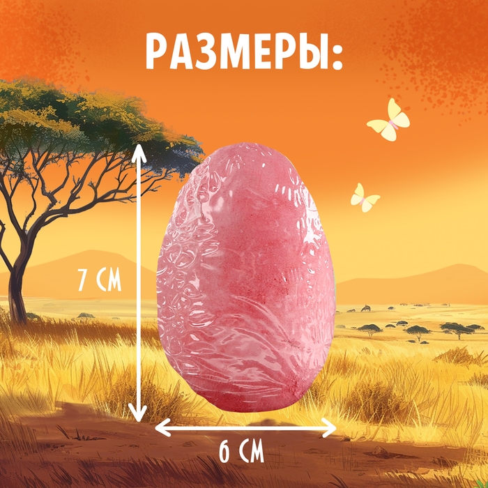 Набор для раскопок &laquo;Мир зверей&raquo;