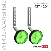 Боковые колёса Dream Bike, дополнительные, для колёс 12-20", универсальное крепление
