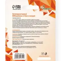 Биоошейник от паразитов для собак &laquo;ПИЖОН&raquo;, от блох и клещей, 65 см, зелёный