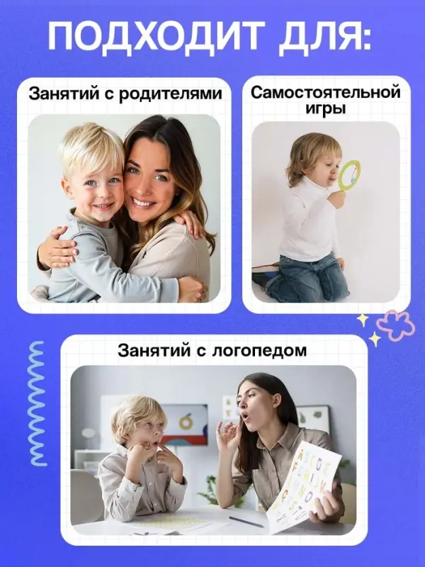 Набор для развития речевого дыхания &laquo;Воздушный тренажёр&raquo;