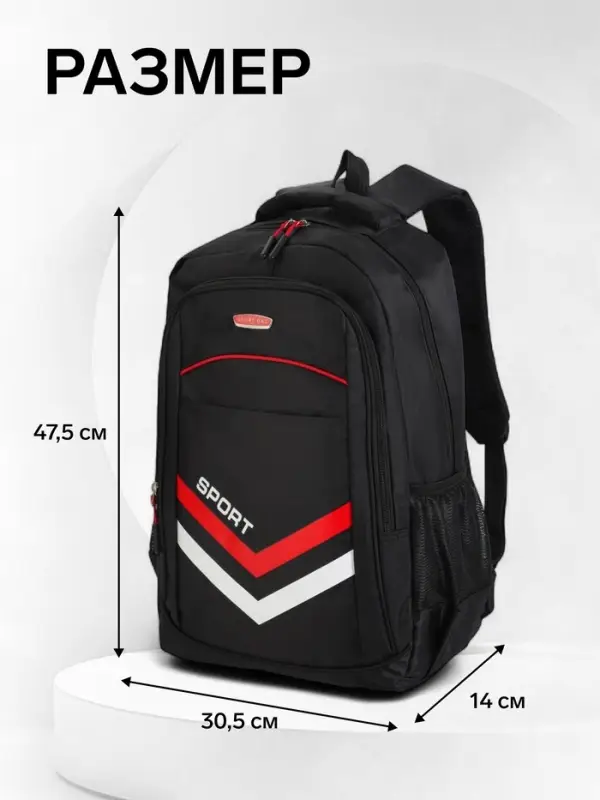 Рюкзак на молнии, 4 кармана, дышащая спинка, 30.5&times;14.5&times;47.5 см, чёрный