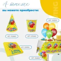 Салфетки бумажные двухслойные &laquo;С днём рождения&raquo;, 33&times;33, 20 шт.