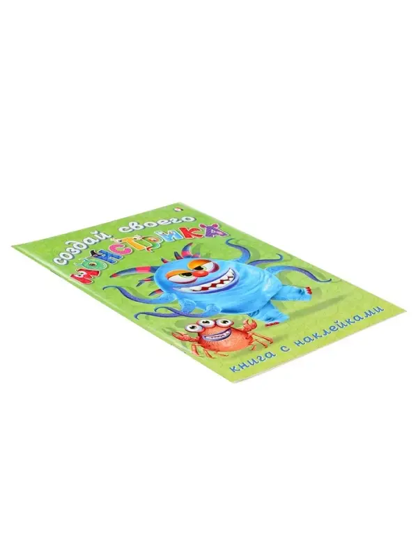 Книжка с наклейками &laquo;Создай своего монстрика. Капкан Кракан&raquo;